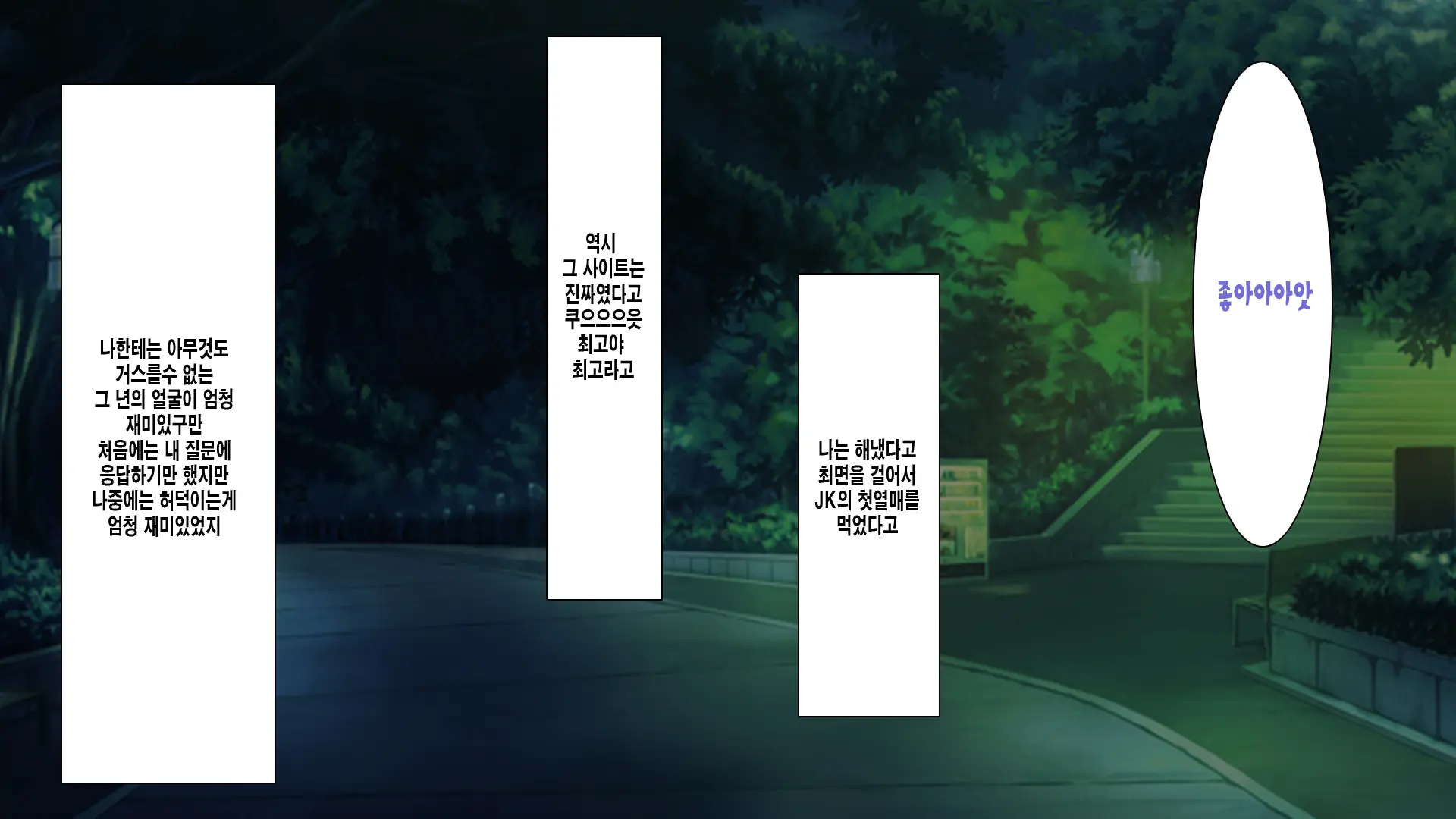 Shojo Senyou Saiminjutsu De Shojo O Kui Chirakashitatta (Warai) | 처녀 전용 최면술로 처녀를 마음껏 먹어 치운다